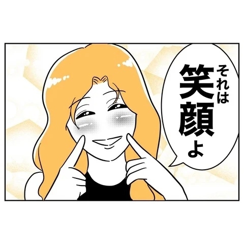 裏切り夫に勝つ手段は笑顔!?　その納得の理由とは？【まさか夫と保育士が!? シタ側の哀れな末路 Vol.26】