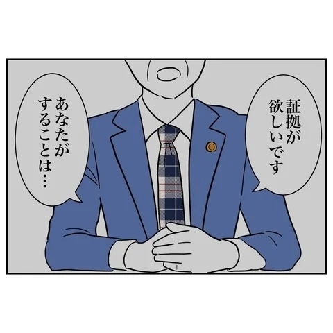 裏切り夫に勝つ手段は笑顔!?　その納得の理由とは？【まさか夫と保育士が!? シタ側の哀れな末路 Vol.26】