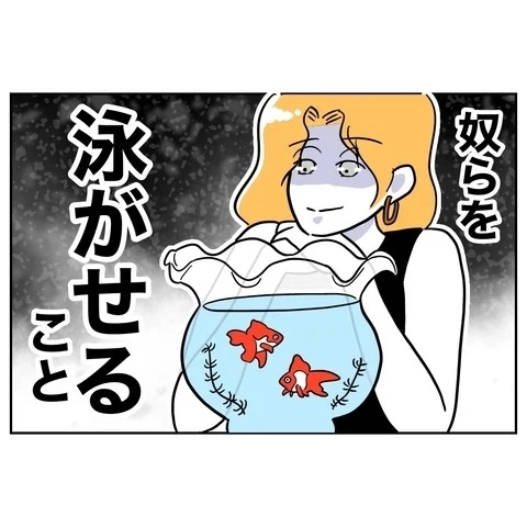 裏切り夫に勝つ手段は笑顔!?　その納得の理由とは？【まさか夫と保育士が!? シタ側の哀れな末路 Vol.26】