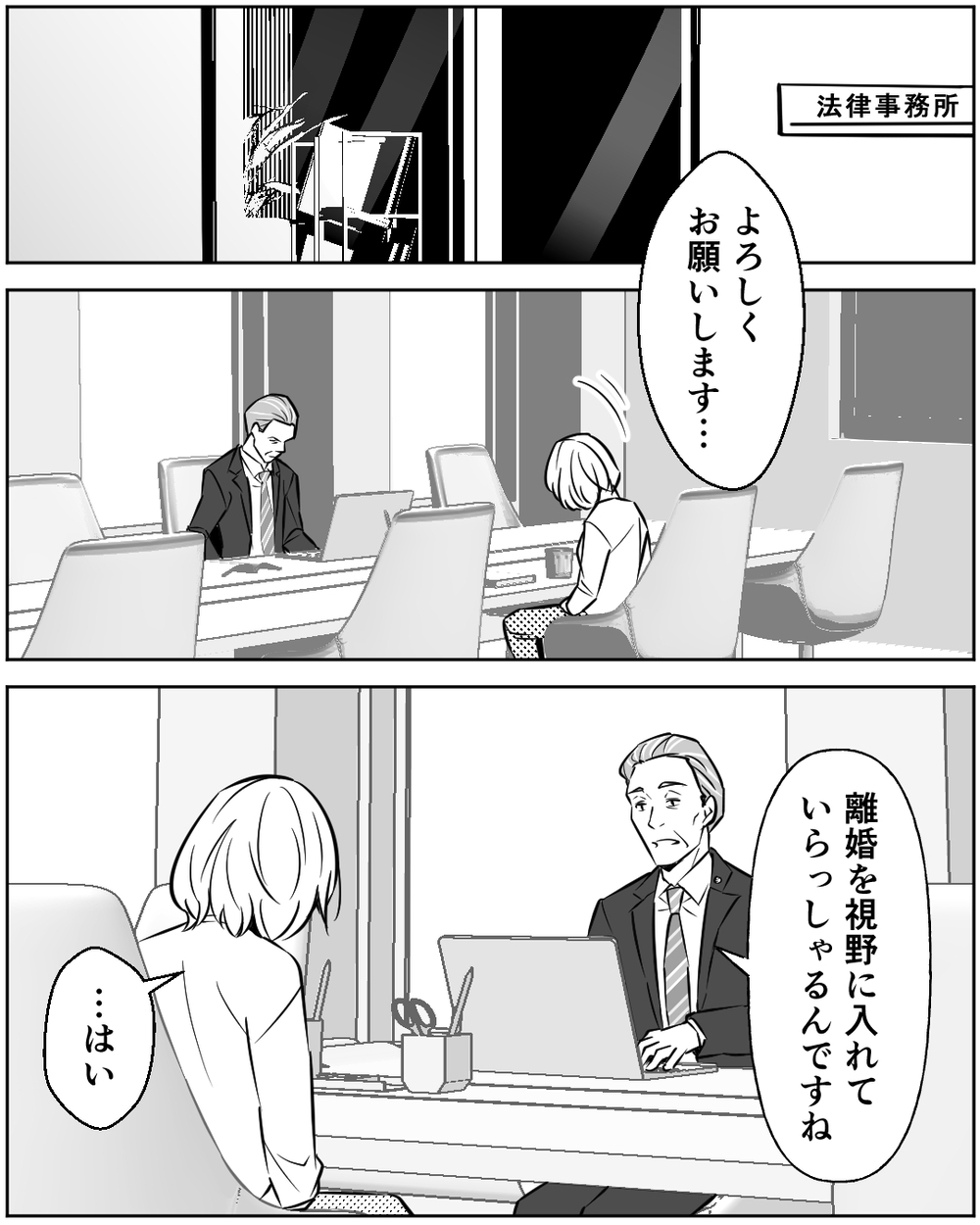 私には守るべきものがある…幸せをぶち壊した人たちと和解なんてしない！＜誰にでも優しい夫の末路 14話＞【非常識な人たち まんが】