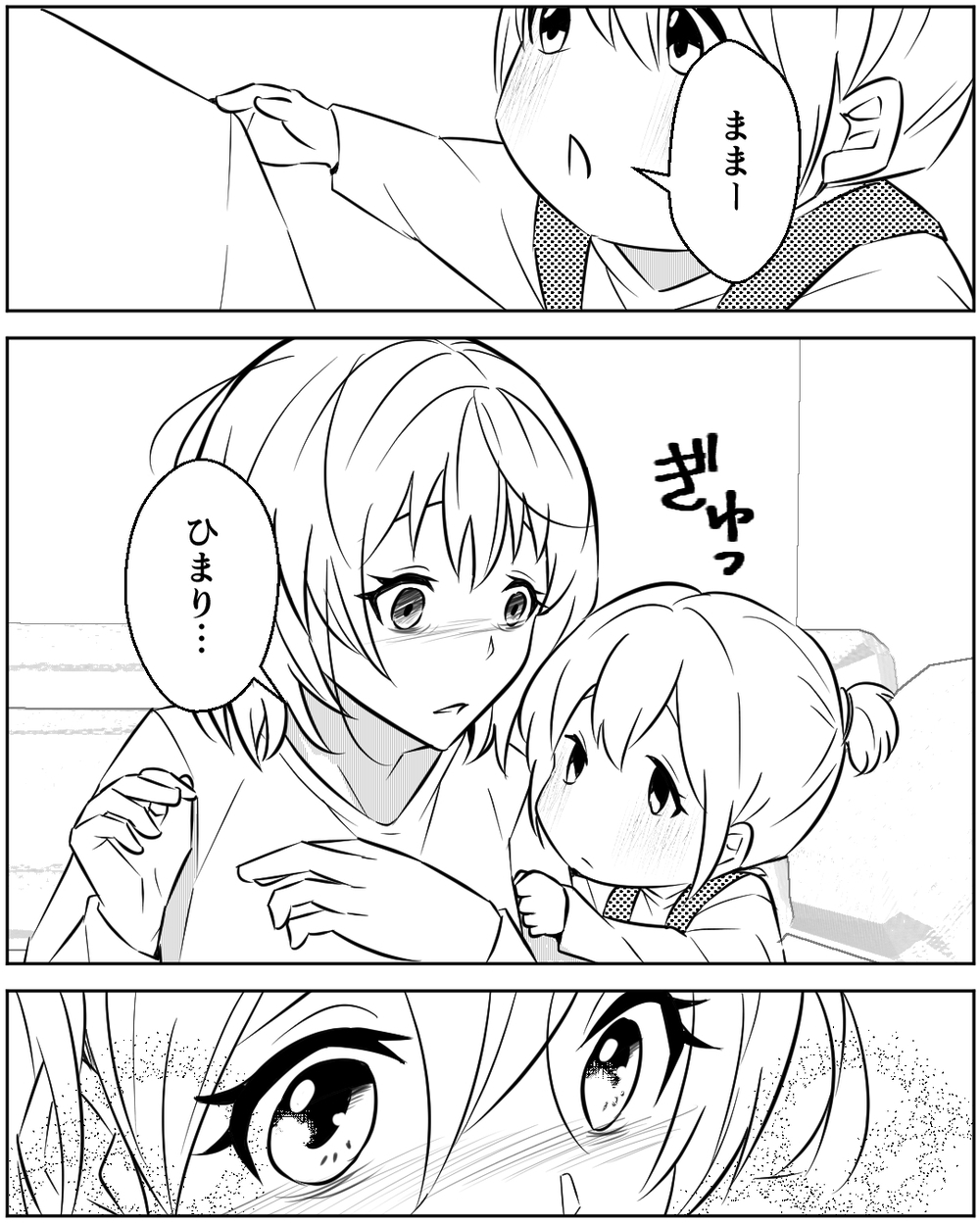 私には守るべきものがある…幸せをぶち壊した人たちと和解なんてしない！＜誰にでも優しい夫の末路 14話＞【非常識な人たち まんが】