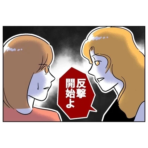 反撃開始！　妻が最初にとった行動は？【まさか夫と保育士が!? シタ側の哀れな末路 Vol.27】