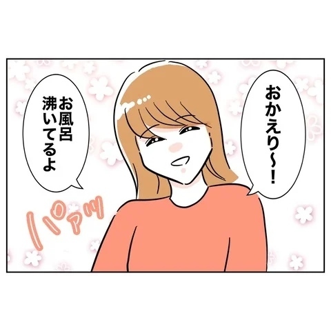 反撃開始！　妻が最初にとった行動は？【まさか夫と保育士が!? シタ側の哀れな末路 Vol.27】