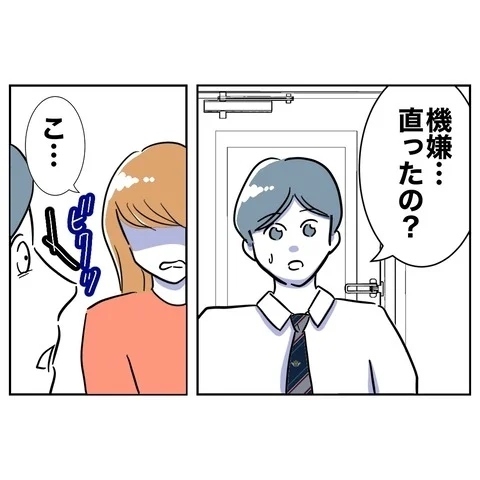 反撃開始！　妻が最初にとった行動は？【まさか夫と保育士が!? シタ側の哀れな末路 Vol.27】