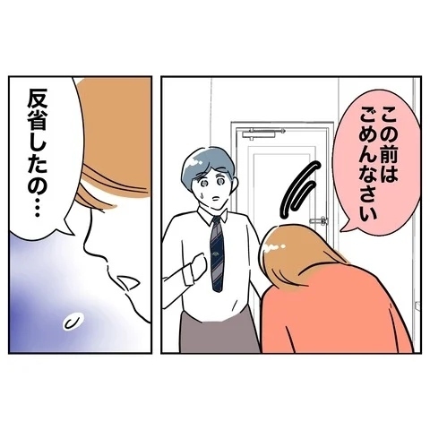 反撃開始！　妻が最初にとった行動は？【まさか夫と保育士が!? シタ側の哀れな末路 Vol.27】