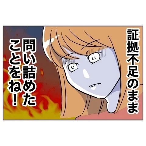 反撃開始！　妻が最初にとった行動は？【まさか夫と保育士が!? シタ側の哀れな末路 Vol.27】