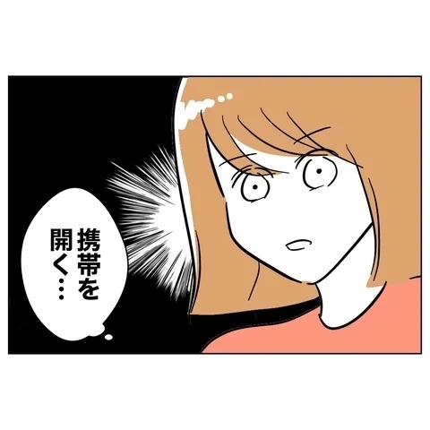 夫の「家事やったアピール」も笑顔でスルー…そして訪れたチャンス【まさか夫と保育士が!? シタ側の哀れな末路 Vol.28】