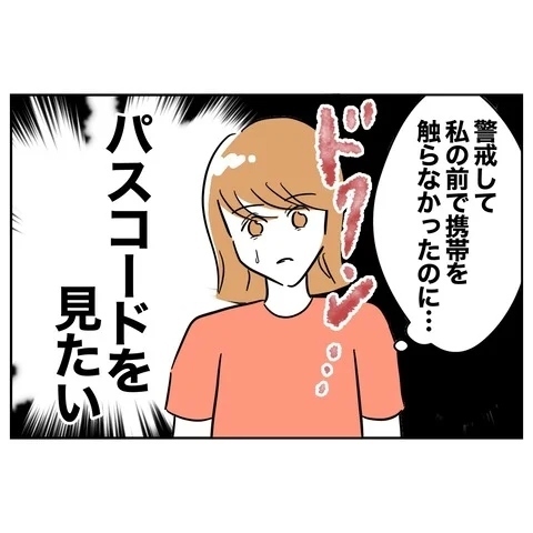 夫の「家事やったアピール」も笑顔でスルー…そして訪れたチャンス【まさか夫と保育士が!? シタ側の哀れな末路 Vol.28】