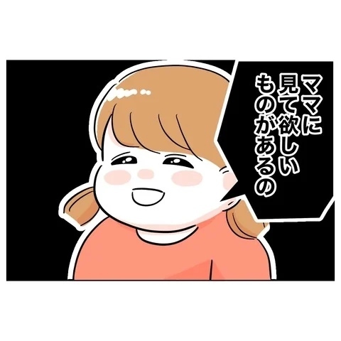 チャンス到来!?　裏切りの証拠は見つかるのか【まさか夫と保育士が!? シタ側の哀れな末路 Vol.29】