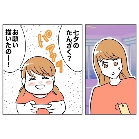 もし娘の願いが「家族仲良く」だったら？　心折れずに証拠集めを続けられるのか…【まさか夫と保育士が!? シタ側の哀れな末路 Vol.30】