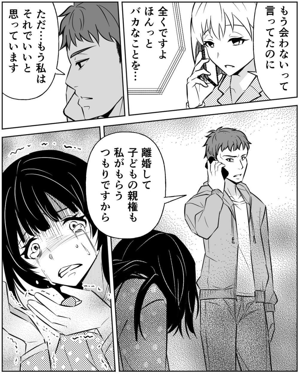 裏切り続けていた夫…もう夫婦ではいられない！ 冷めきった妻からの最後通告＜誰にでも優しい夫の末路 15話＞【非常識な人たち まんが】