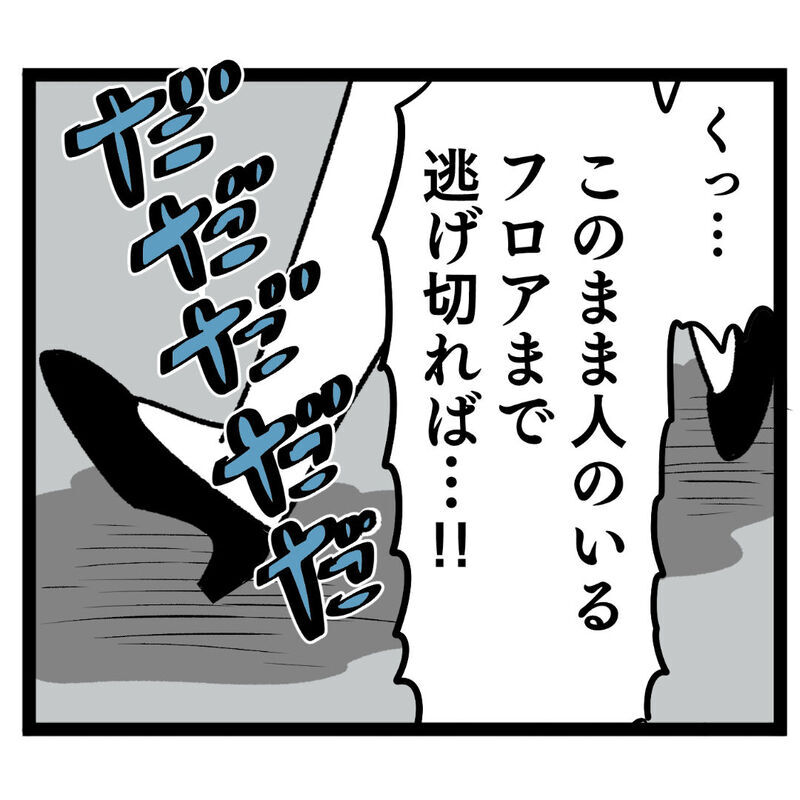 「あいつ…！」とんでもない姿で追ってくる池谷から逃げ切れるのか!?【ぶりっこアンリ Vol.89】