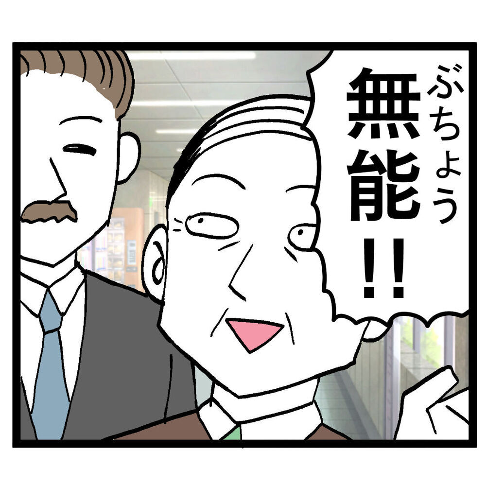 「その変態つかまえて！」全力で逃げた先で出会ったのは…？【ぶりっこアンリ Vol.90】