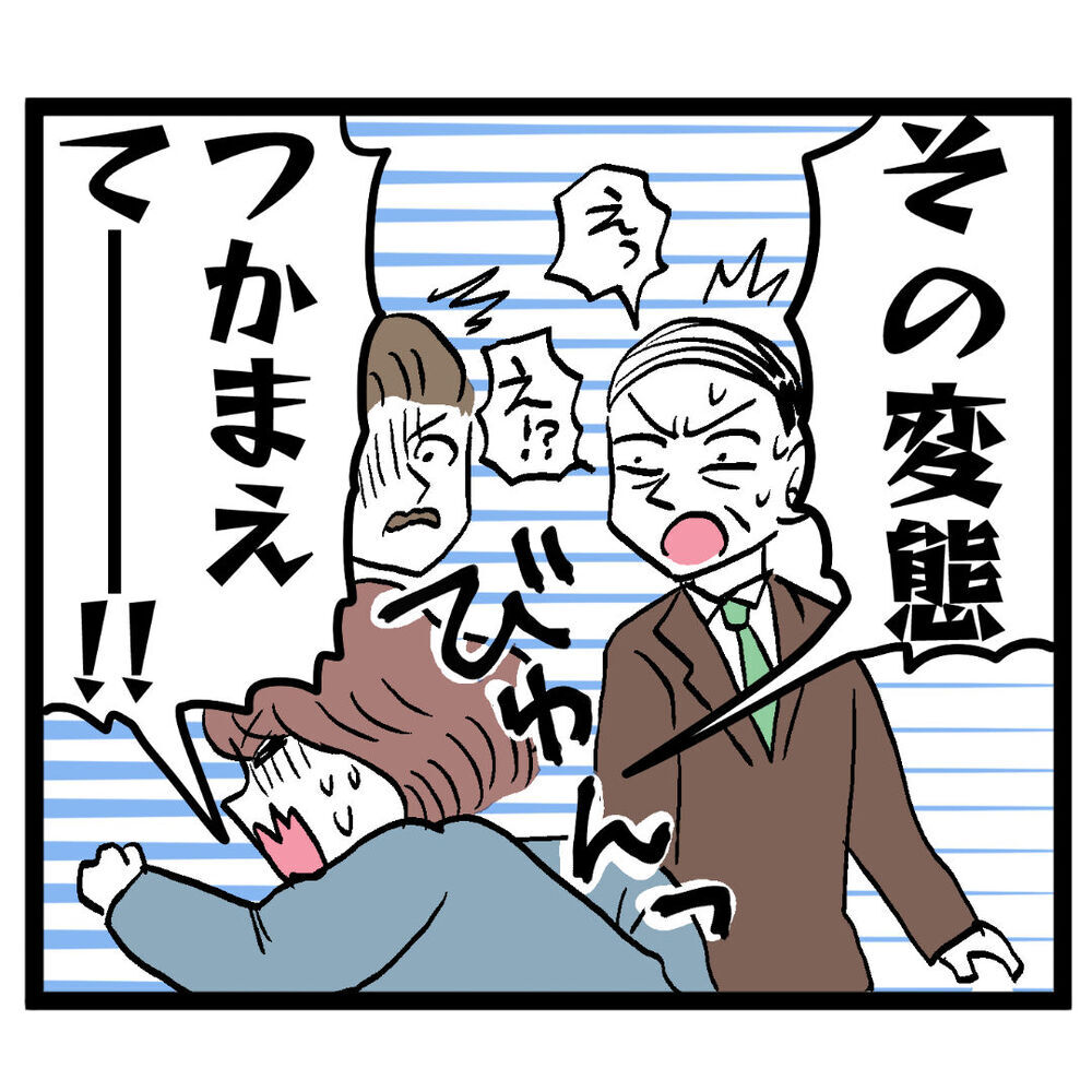 「その変態つかまえて！」全力で逃げた先で出会ったのは…？【ぶりっこアンリ Vol.90】