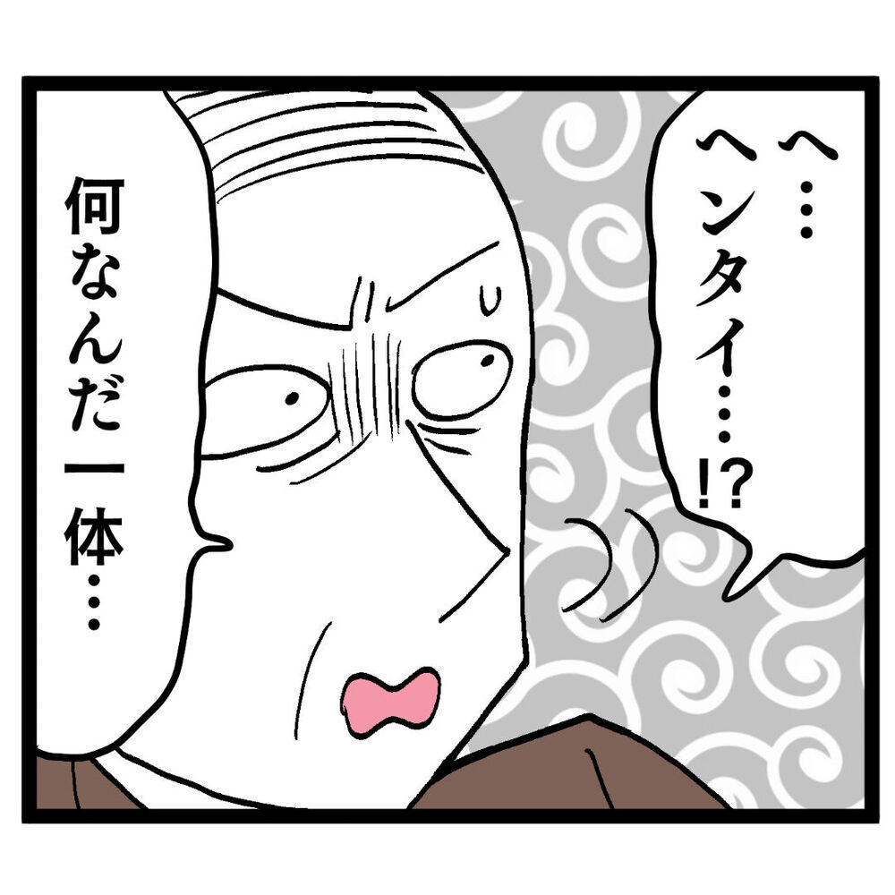 「その変態つかまえて！」全力で逃げた先で出会ったのは…？【ぶりっこアンリ Vol.90】