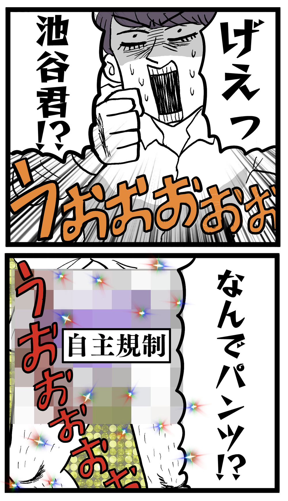 「待ちたまえ、君！」あられもない姿で走る池谷を捕まえた人物は!?【ぶりっこアンリ Vol.91】