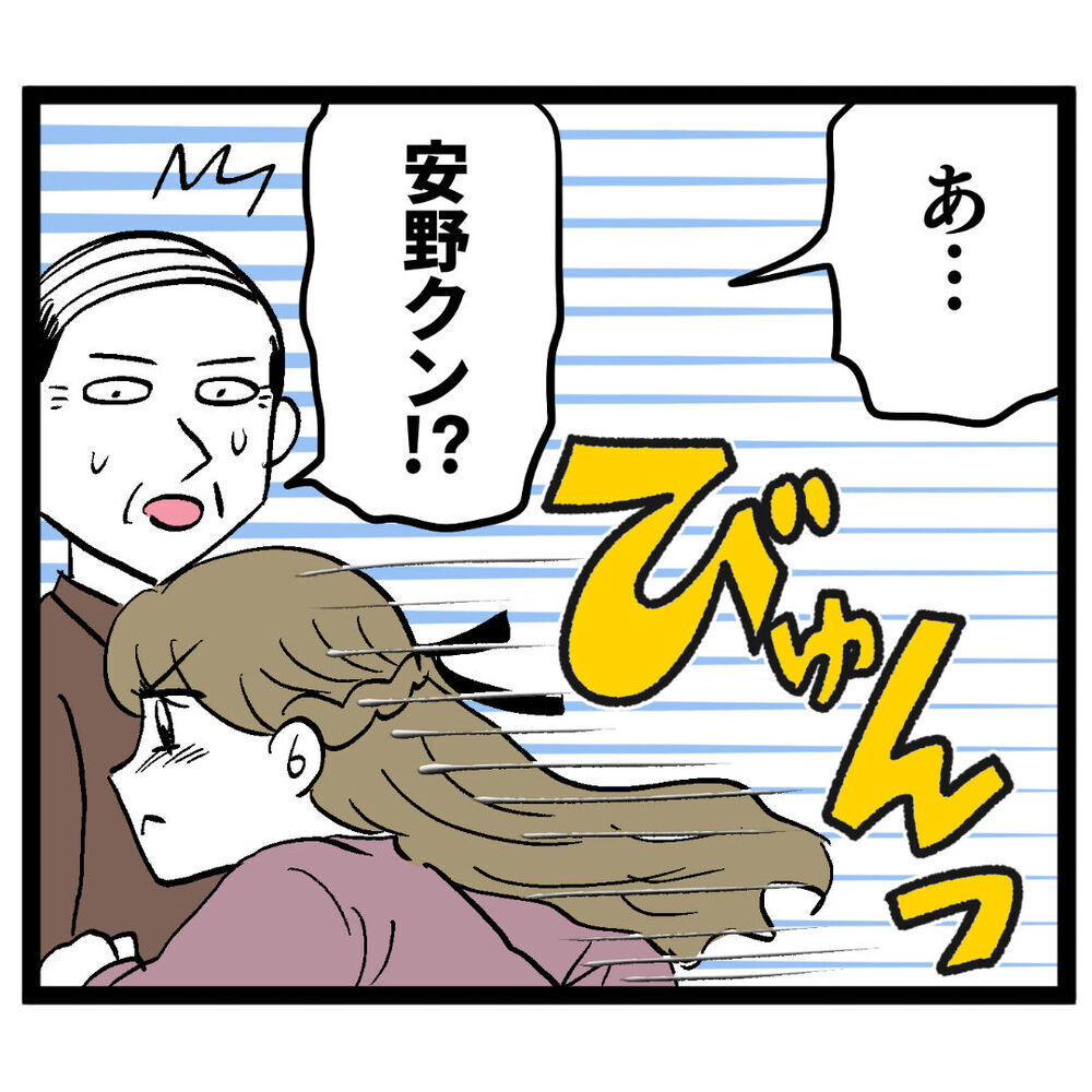 取引先を前に歯切れの悪い池谷…絶体絶命の大ピンチ!?【ぶりっこアンリ Vol.92】