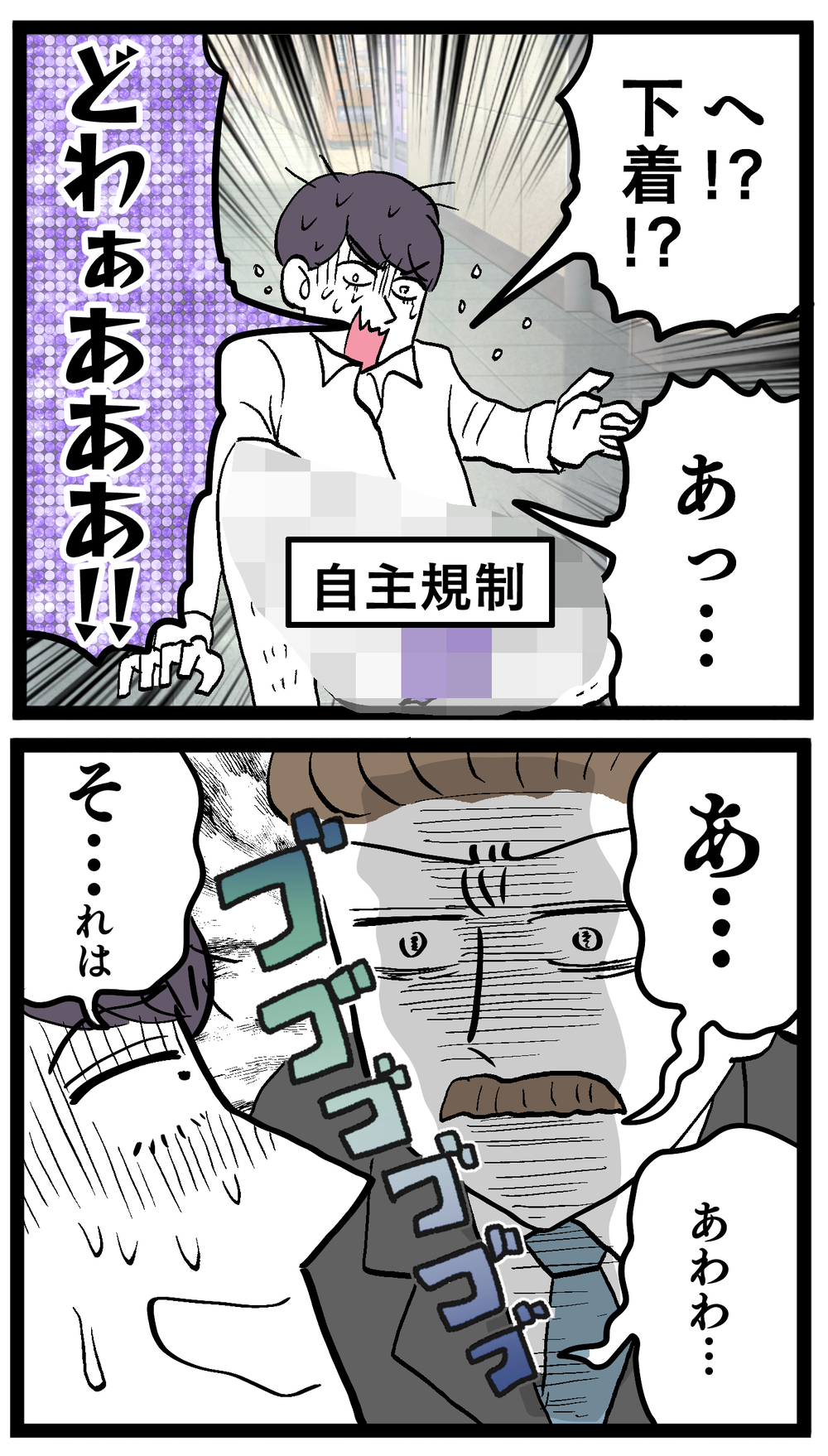 取引先を前に歯切れの悪い池谷…絶体絶命の大ピンチ!?【ぶりっこアンリ Vol.92】