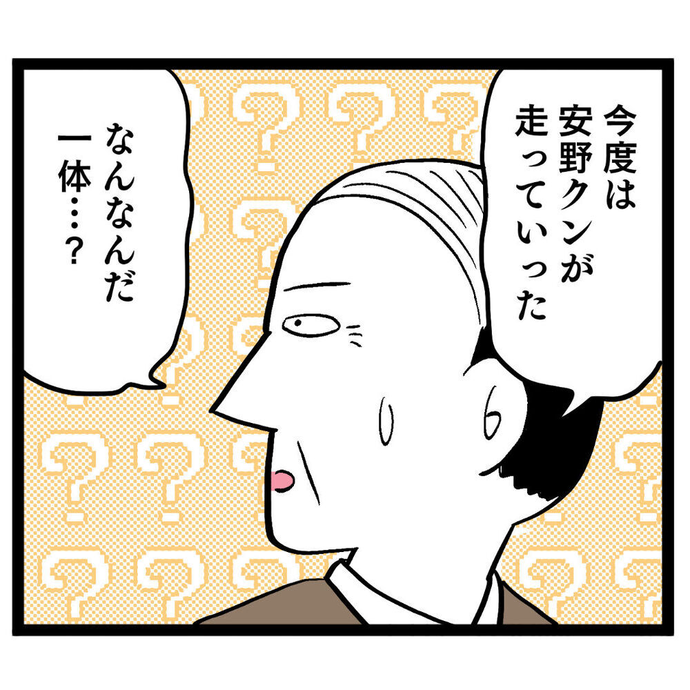 「なんでズボン履いてないんですか」まさかの珍事に女性社員が大騒ぎ！【ぶりっこアンリ Vol.93】