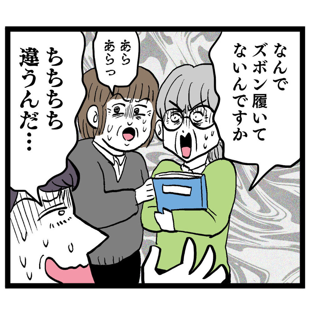 「なんでズボン履いてないんですか」まさかの珍事に女性社員が大騒ぎ！【ぶりっこアンリ Vol.93】