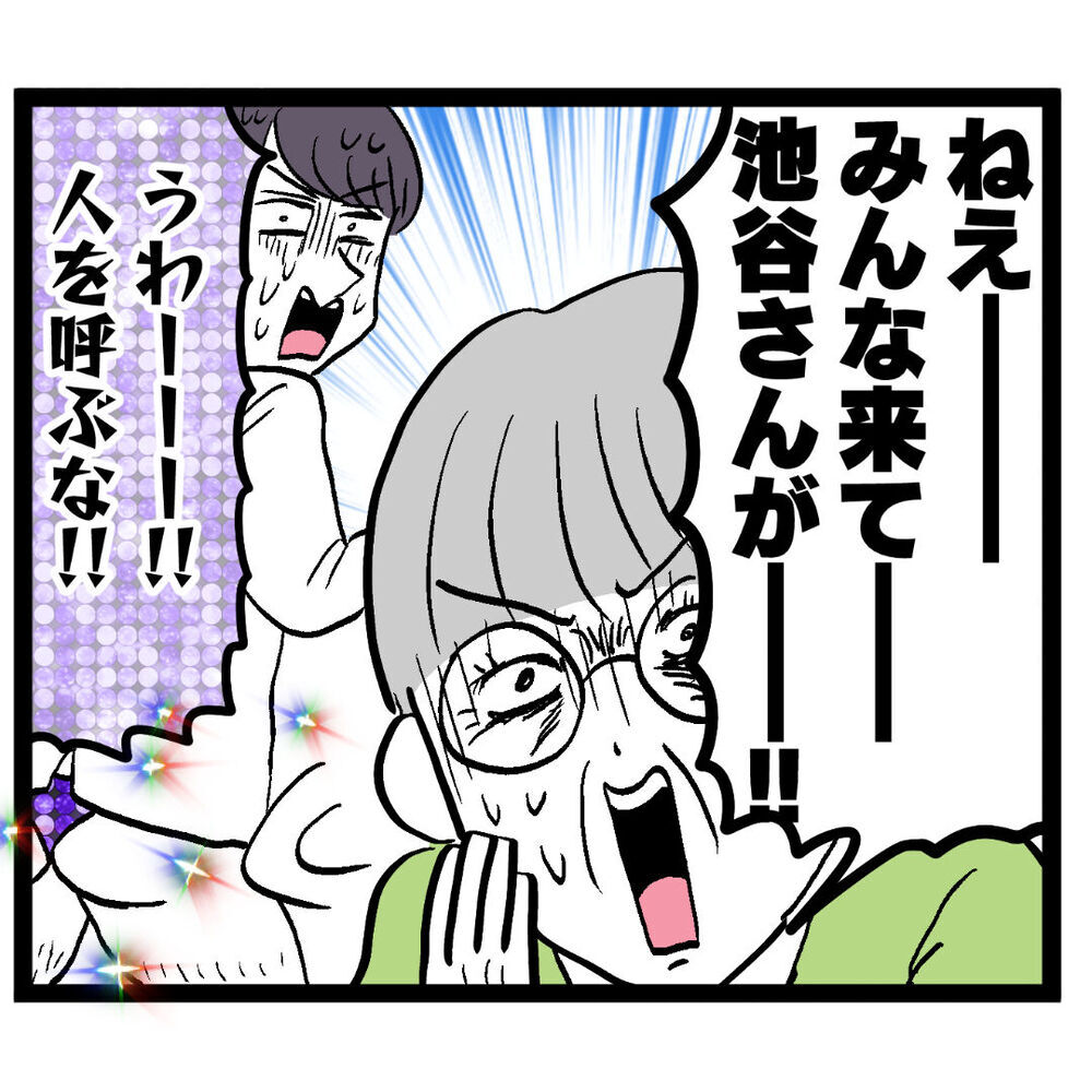 「なんでズボン履いてないんですか」まさかの珍事に女性社員が大騒ぎ！【ぶりっこアンリ Vol.93】