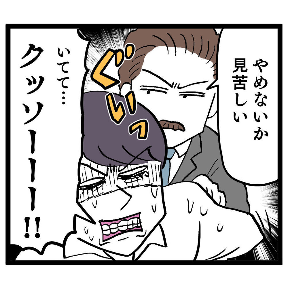 「なんでズボン履いてないんですか」まさかの珍事に女性社員が大騒ぎ！【ぶりっこアンリ Vol.93】