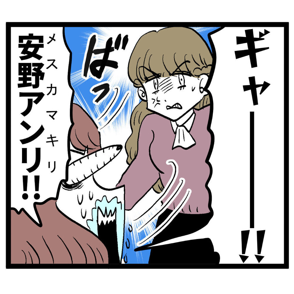 「ここまで来れば大丈夫」ホッとしたのも束の間…そこに現れたのは!?【ぶりっこアンリ Vol.94】