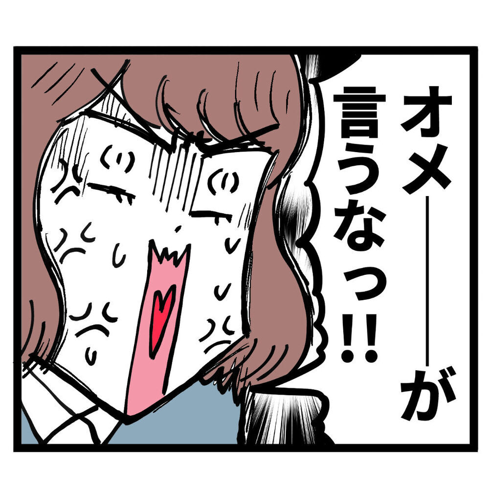 「『好き』を免罪符にするな ！」ルナの教えはアンリに響くのか？【ぶりっこアンリ Vol.95】