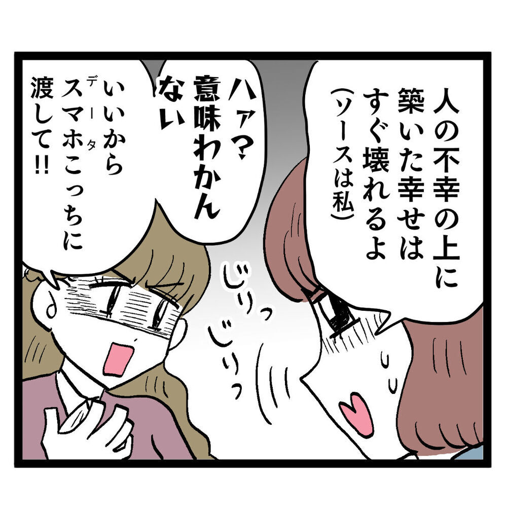 「『好き』を免罪符にするな ！」ルナの教えはアンリに響くのか？【ぶりっこアンリ Vol.95】