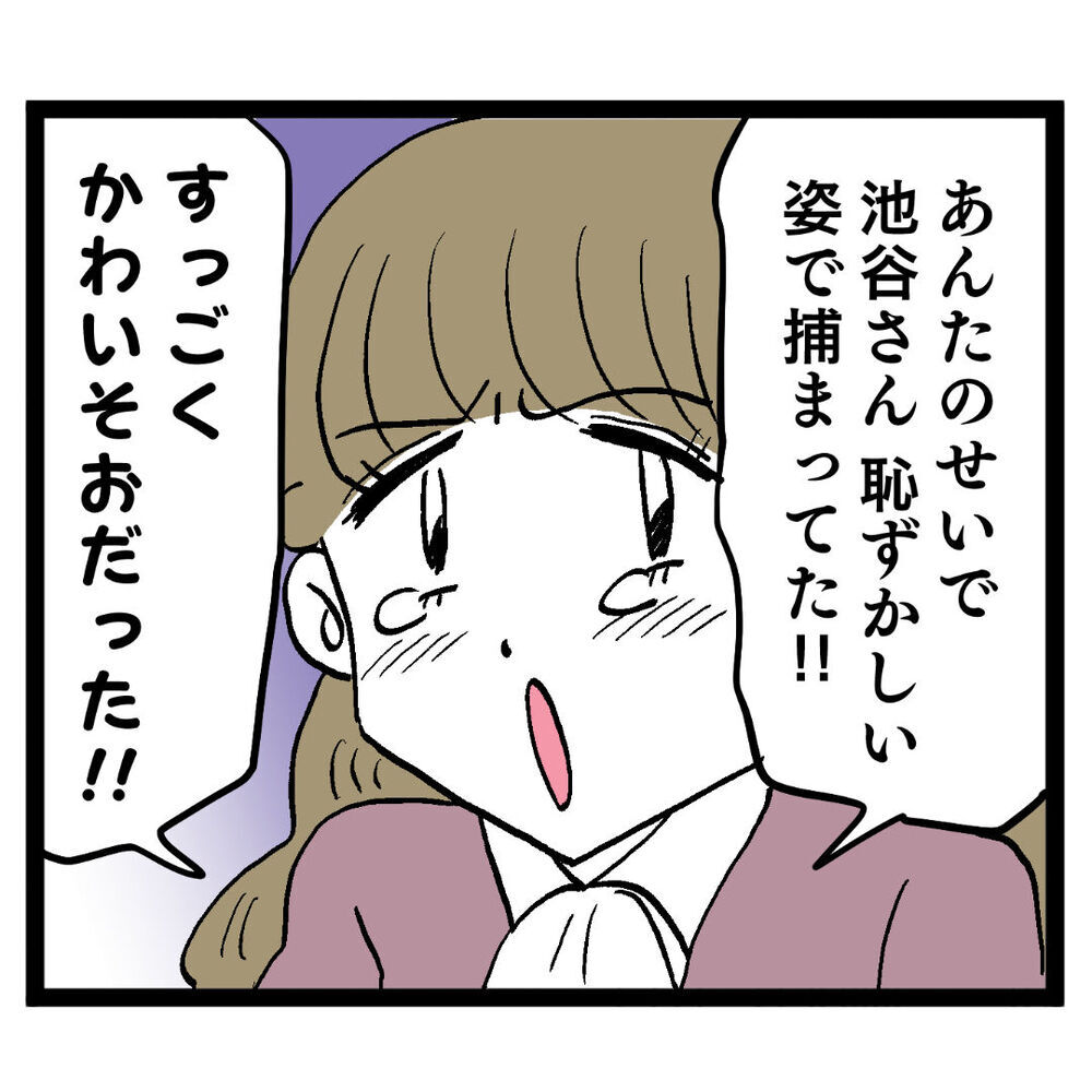 「2人が結ばれることは絶対にない！」核心を突かれたアンリが衝撃の行動に！【ぶりっこアンリ Vol.96】