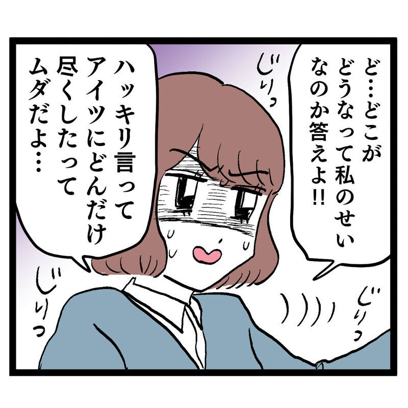 「2人が結ばれることは絶対にない！」核心を突かれたアンリが衝撃の行動に！【ぶりっこアンリ Vol.96】
