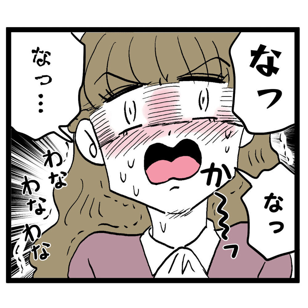 「2人が結ばれることは絶対にない！」核心を突かれたアンリが衝撃の行動に！【ぶりっこアンリ Vol.96】