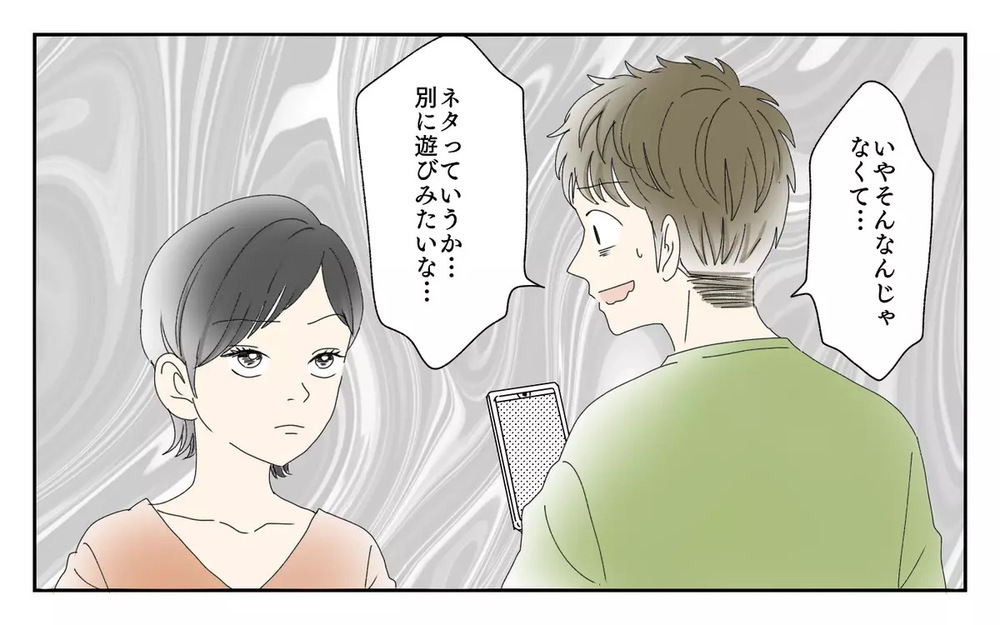 「やっぱりやり直せない？」最後まで自分本位な元夫と相手女性のその後＜誰にでも優しい夫の末路 17話＞【非常識な人たち まんが】