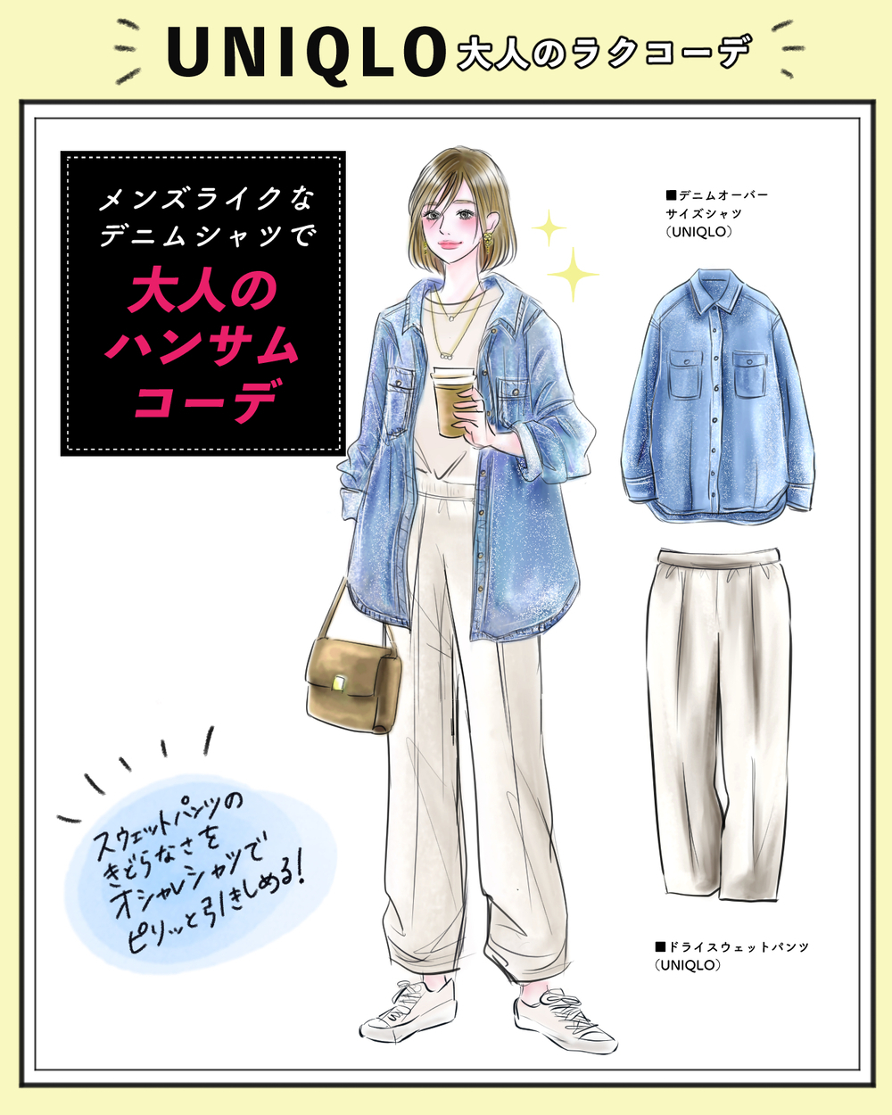 【UNIQLOリラックスパンツ2選】家でも外でもOK! 楽ちんなのにダサ見えしない「やわらかボトムス」がアラフォー以上におすすめ♪【yopipiのプチプラコーデ〜ときどき育児日記〜 Vol.63】