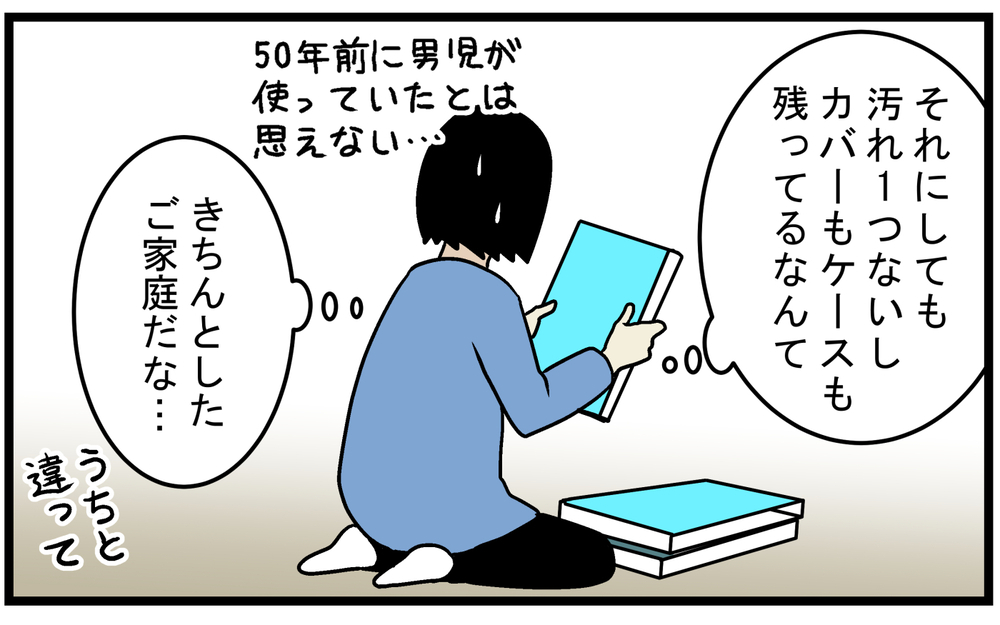 ほぼ手書きのイラストで構成されている！ 50年以上前の「古い図鑑」がとても魅力的だった【こどもと見つけた小さな発見日誌 Vol.81】