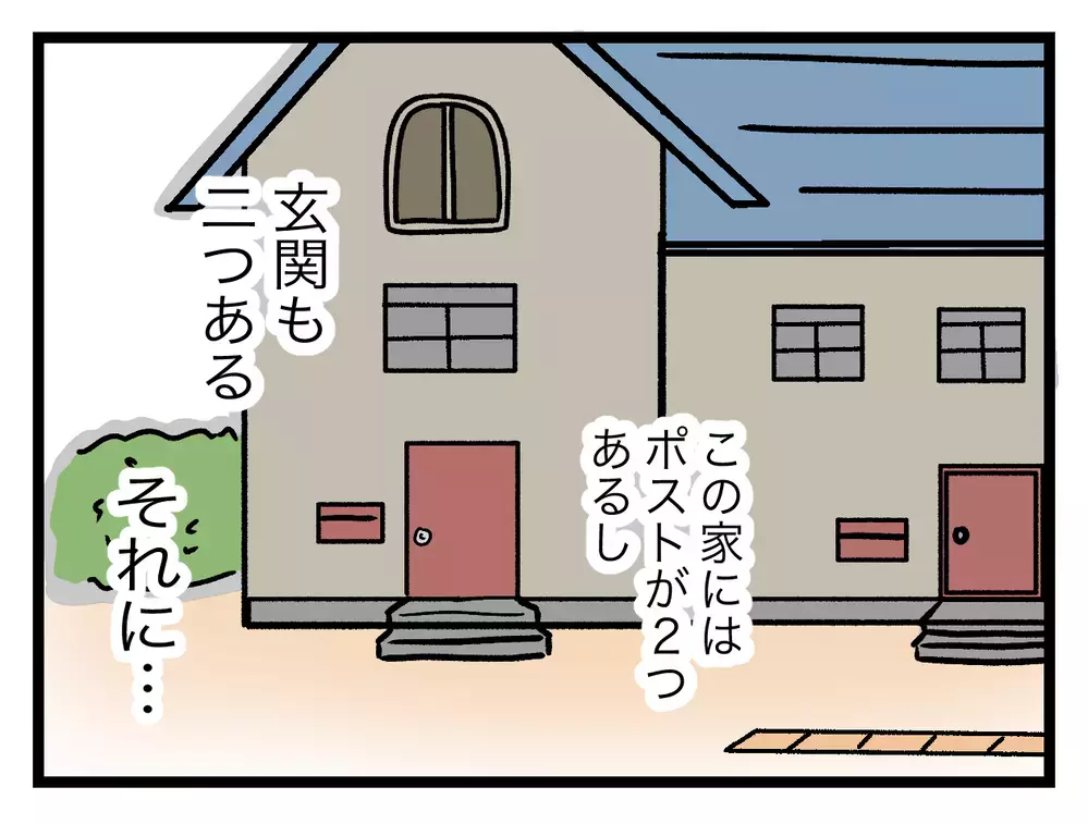 朝の忙しい時間なのに…内扉の向こうから話しかけてくる声【青い屋根の大きなお家 Vol.1】