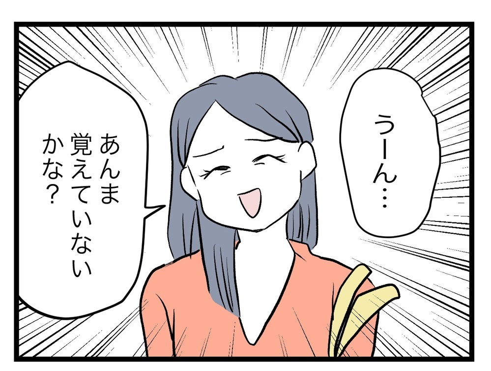 妻の発言が何も変わってない…助産師外来は受けたのか？【完璧な母親 Vol.25】