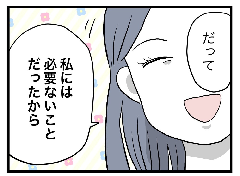「私には必要ないこと」妻の発言を聞いた夫は…【完璧な母親 Vol.26】