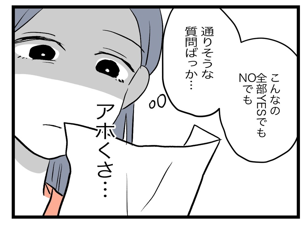 「私には必要ないこと」妻の発言を聞いた夫は…【完璧な母親 Vol.26】