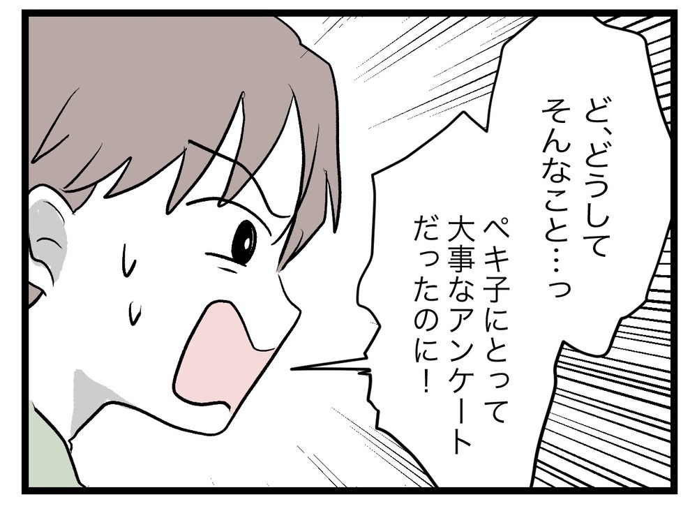 「私には必要ないこと」妻の発言を聞いた夫は…【完璧な母親 Vol.26】