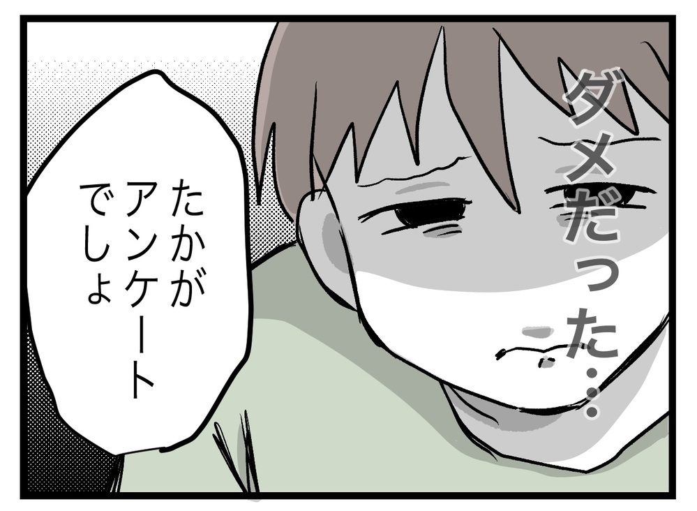 「私には必要ないこと」妻の発言を聞いた夫は…【完璧な母親 Vol.26】