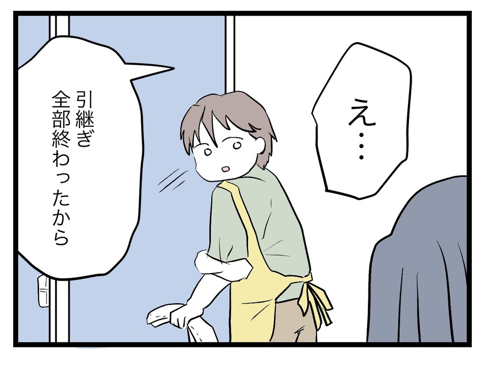 会社を辞めてきた妻　つわりも落ち着きハマり出したことは…【完璧な母親 Vol.27】