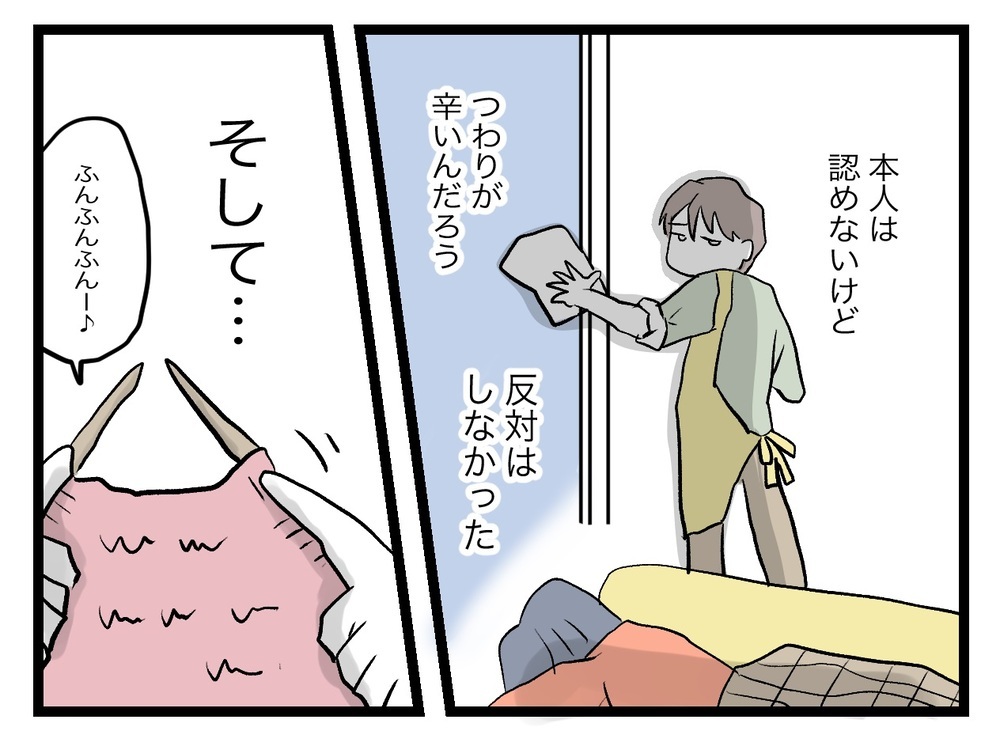 会社を辞めてきた妻　つわりも落ち着きハマり出したことは…【完璧な母親 Vol.27】