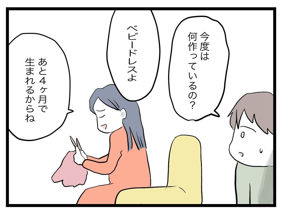 会社を辞めてきた妻　つわりも落ち着きハマり出したことは…【完璧な母親 Vol.27】