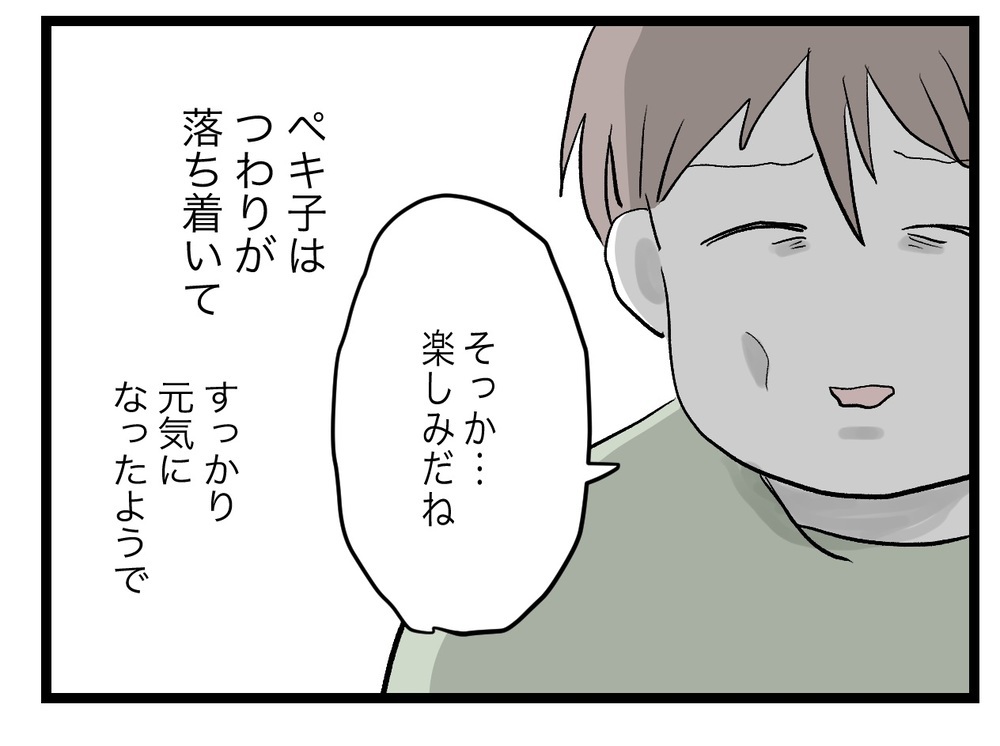 会社を辞めてきた妻　つわりも落ち着きハマり出したことは…【完璧な母親 Vol.27】