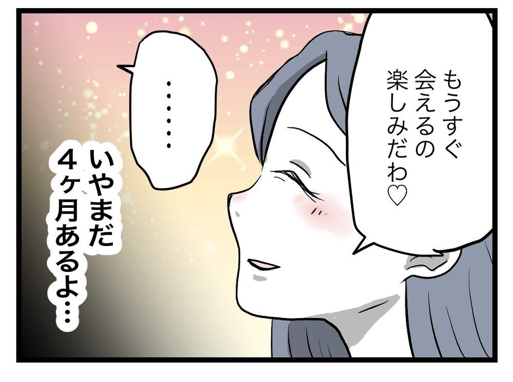 会社を辞めてきた妻　つわりも落ち着きハマり出したことは…【完璧な母親 Vol.27】