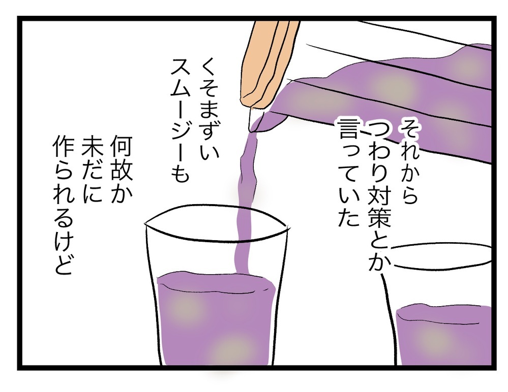 妊娠初期よりマシになった妻… しかし先輩から絶望的な一言が!?【完璧な母親 Vol.28】