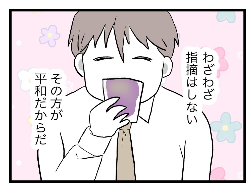 妊娠初期よりマシになった妻… しかし先輩から絶望的な一言が!?【完璧な母親 Vol.28】