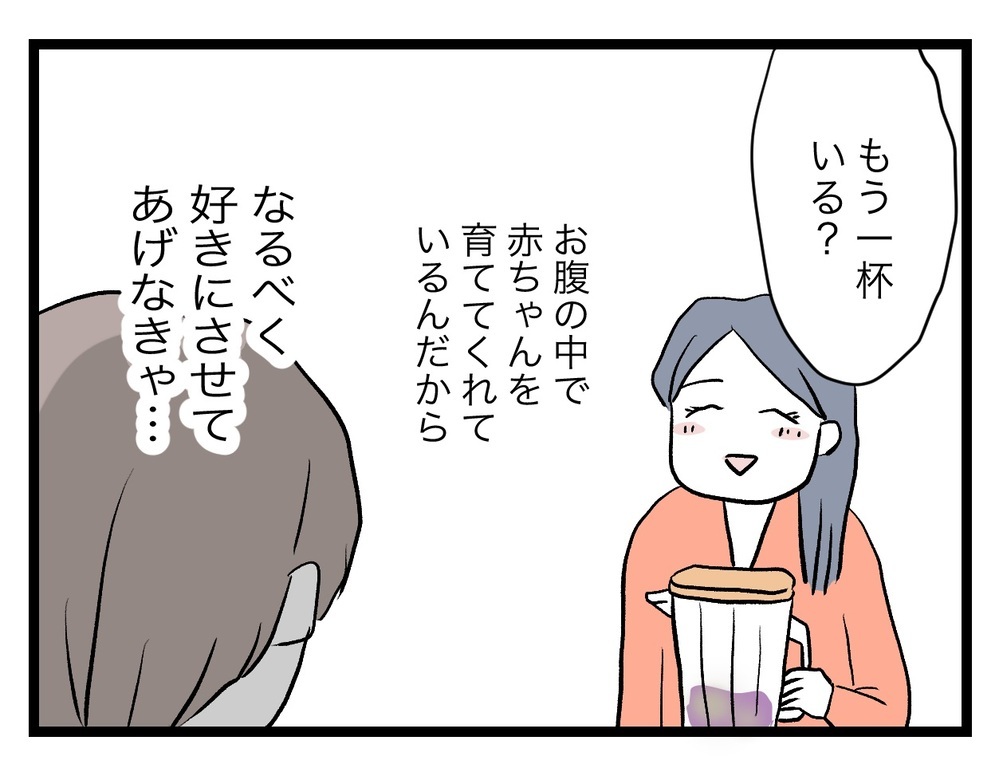 妊娠初期よりマシになった妻… しかし先輩から絶望的な一言が!?【完璧な母親 Vol.28】