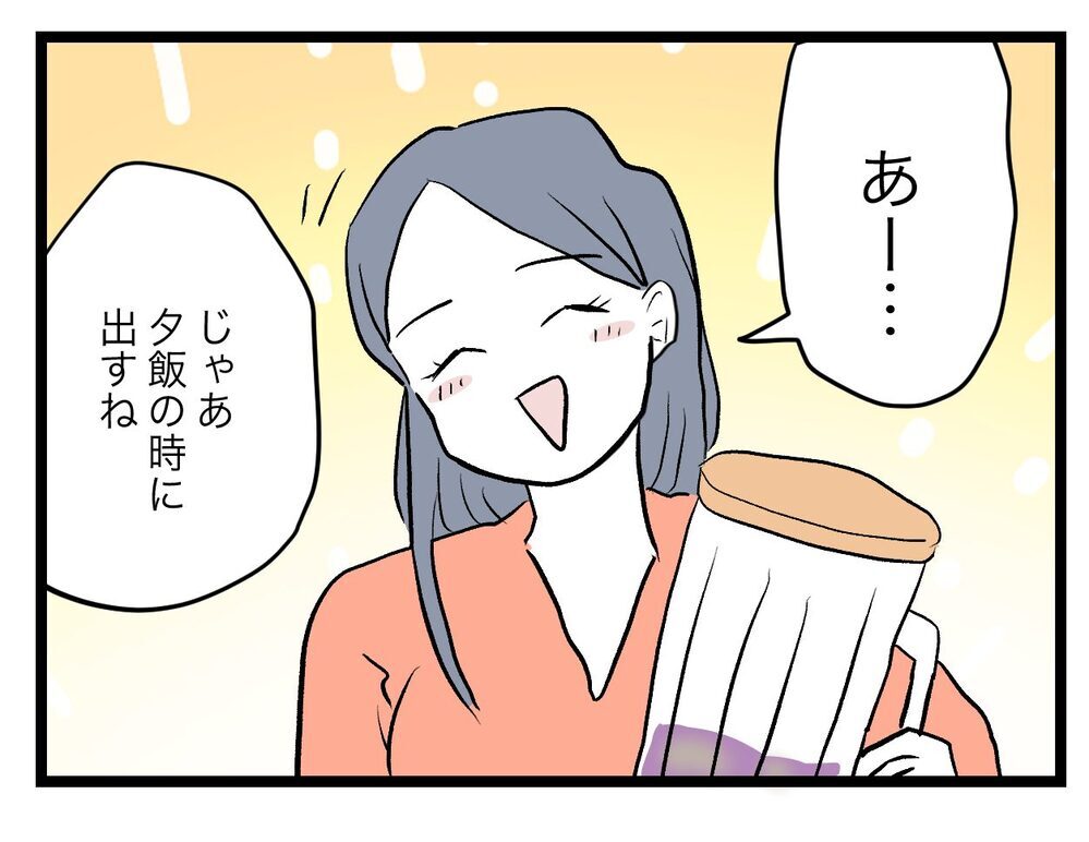 妊娠初期よりマシになった妻… しかし先輩から絶望的な一言が!?【完璧な母親 Vol.28】